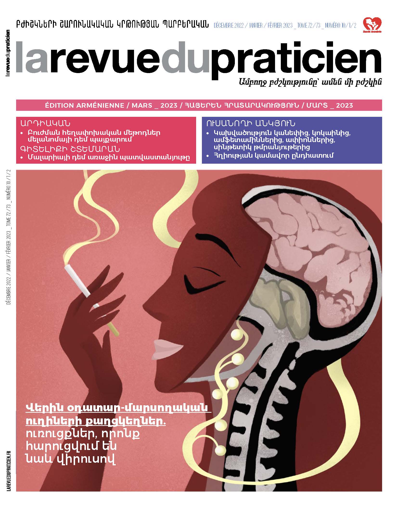 Հայերեն հրատարակություն