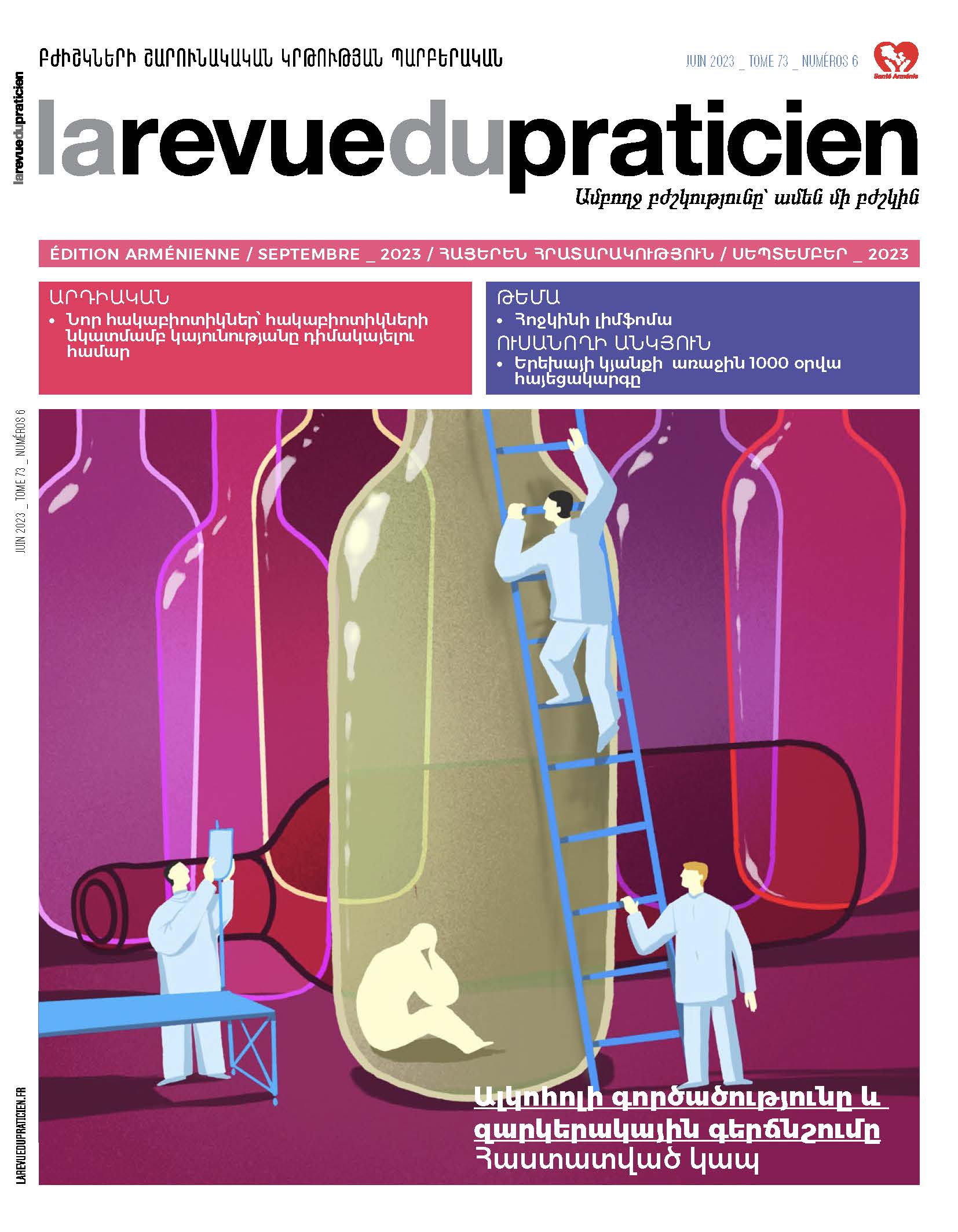 Հայերեն հրատարակություն