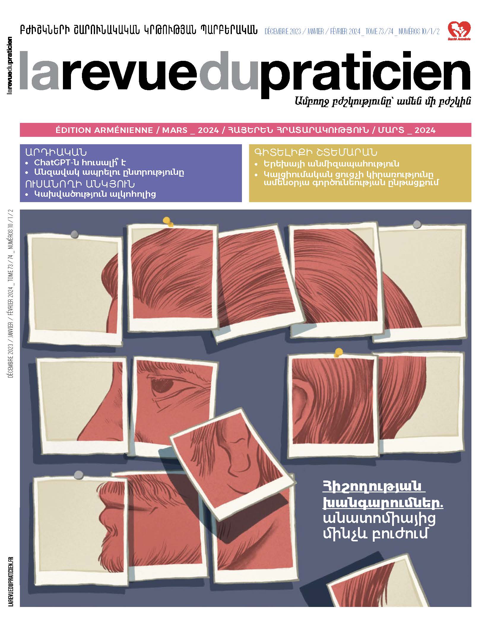 Հայերեն հրատարակություն