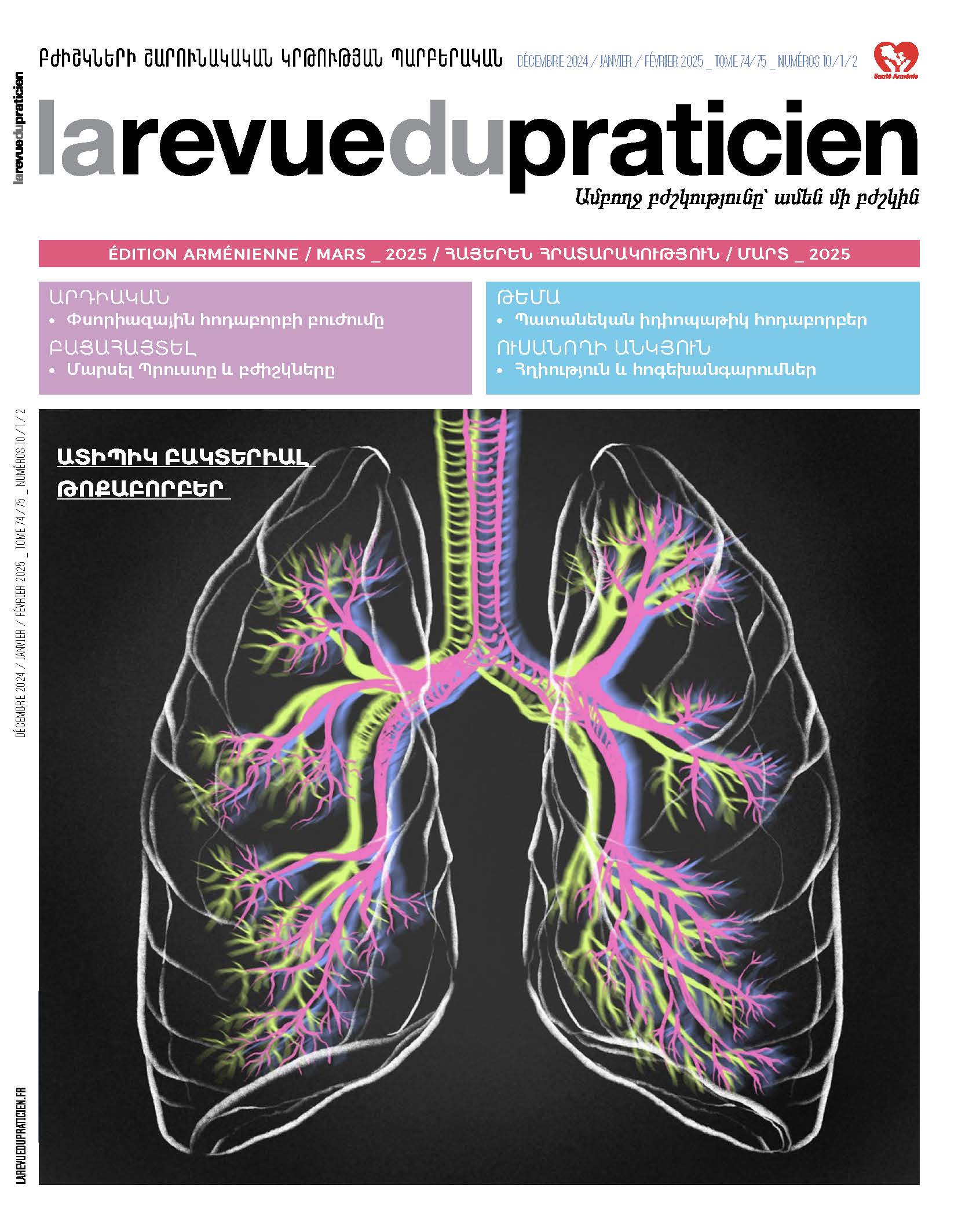 La revue du praticien n° Tome 75 / n° 16